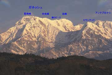 Ganesh Annapurna S 7 256m アンナプルナ南峰 ガネッシュ 遠征隊派遣および初登頂の記録 京都大学学士山岳会 ck Academic Alpine Club Of Kyoto